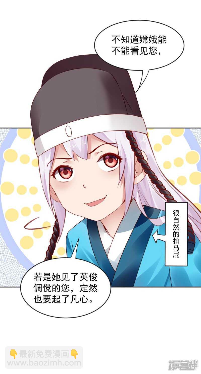 第59话 离开乾清宫-第62话