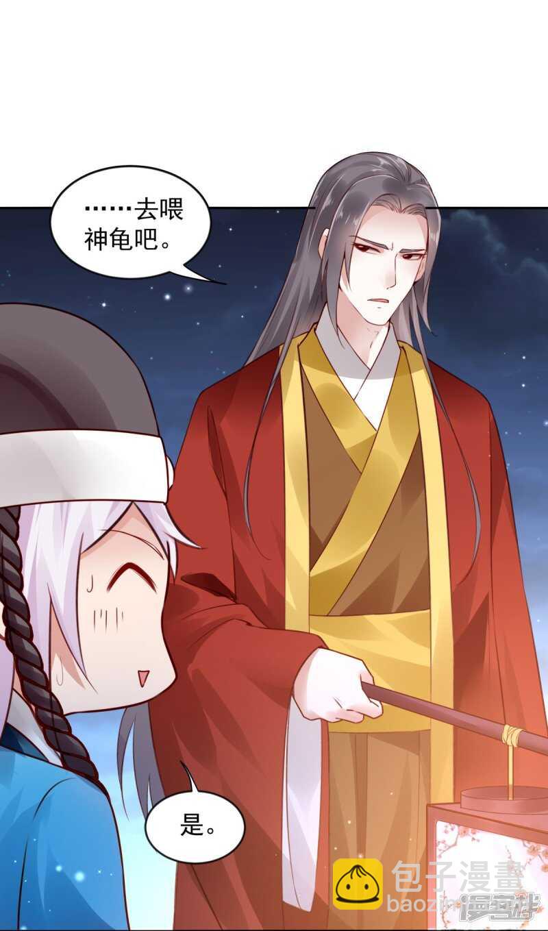 第59话 离开乾清宫-第62话