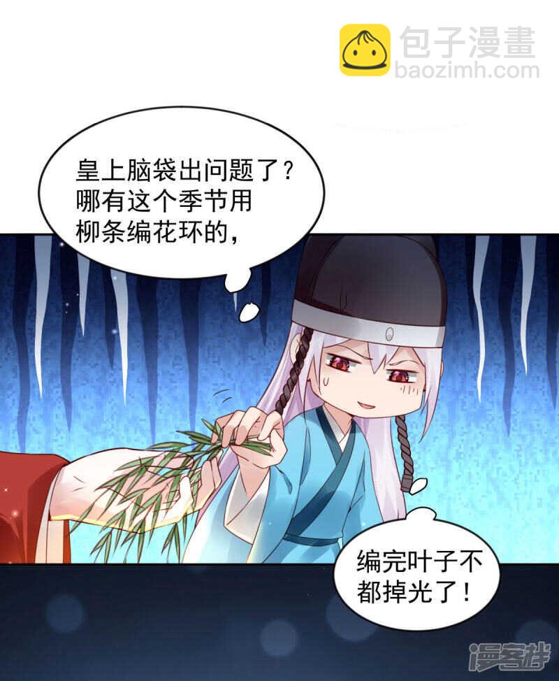 第59话 离开乾清宫-第62话