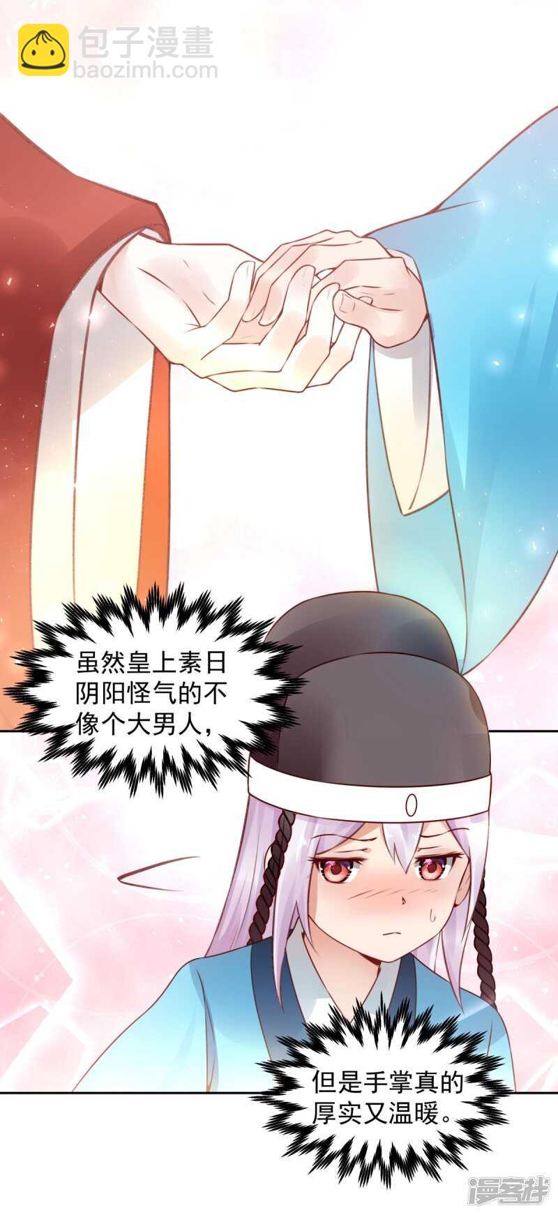 第59话 离开乾清宫-第62话