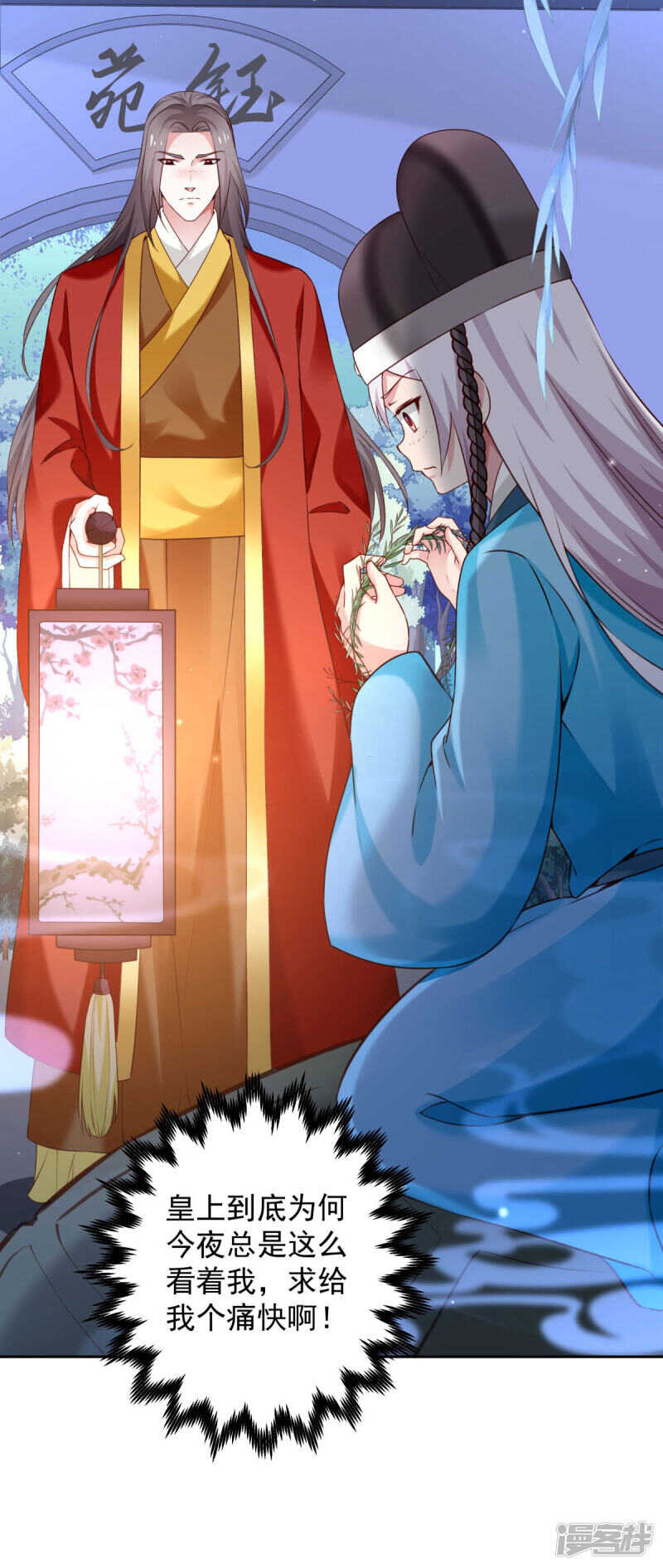 第59话 离开乾清宫-第62话