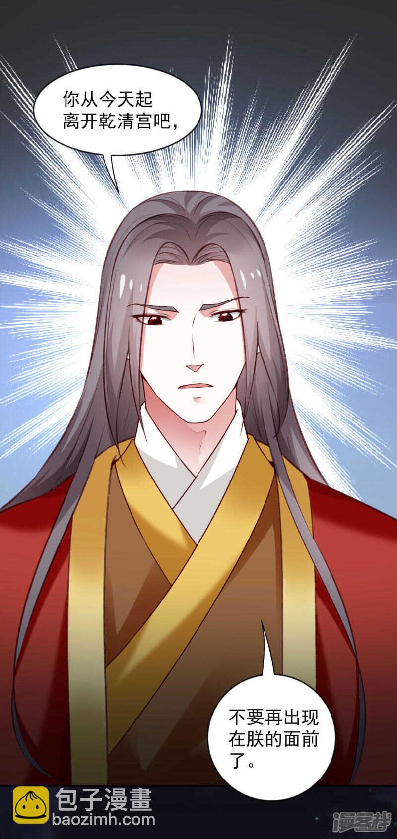 第59话 离开乾清宫-第62话