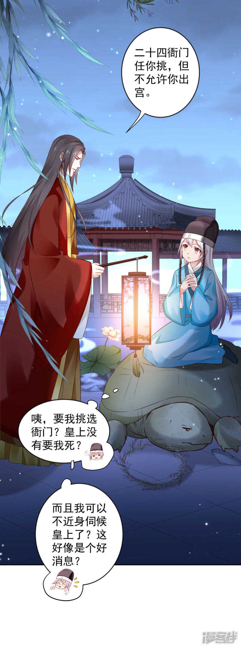 第59话 离开乾清宫-第62话