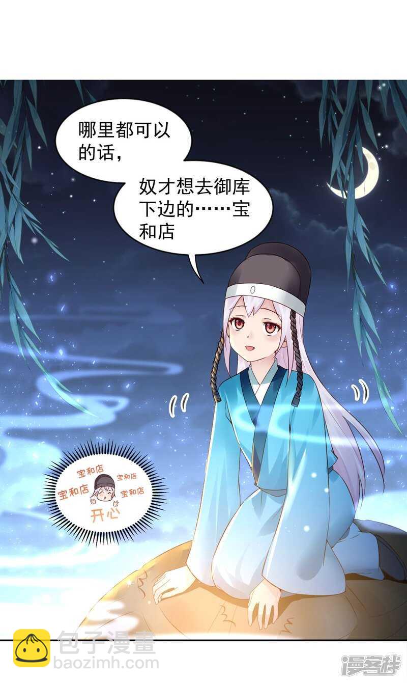 第59话 离开乾清宫-第62话