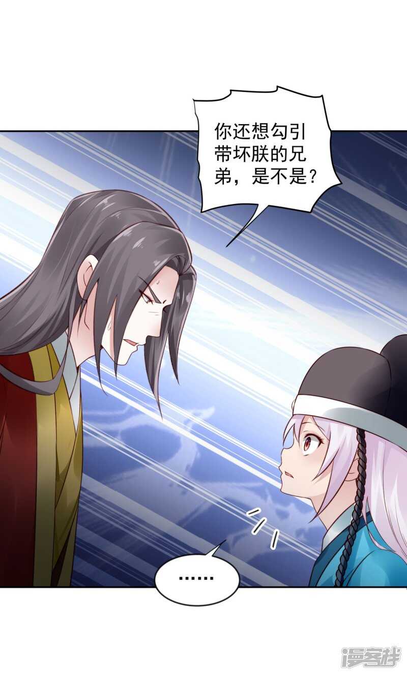 第59话 离开乾清宫-第62话