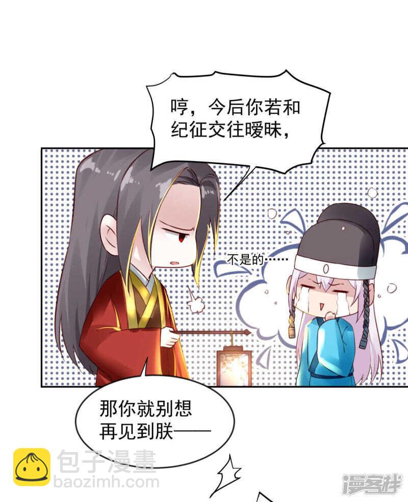 第59话 离开乾清宫-第62话