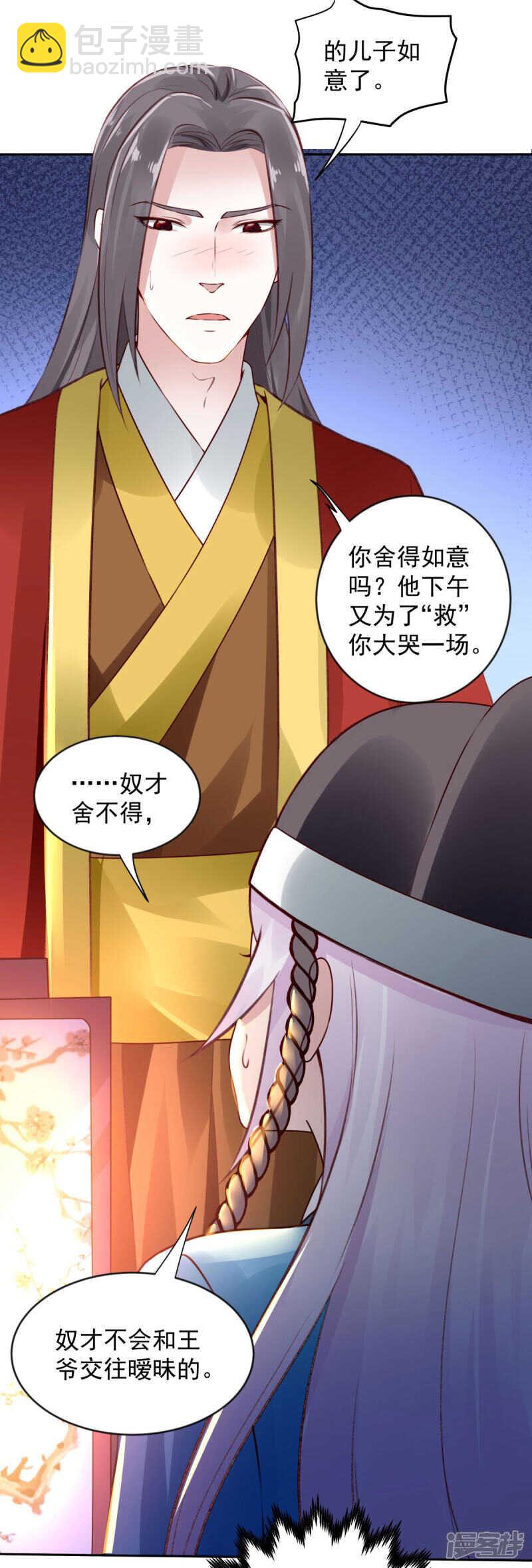 第59话 离开乾清宫-第62话