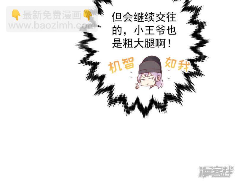 第59话 离开乾清宫-第62话