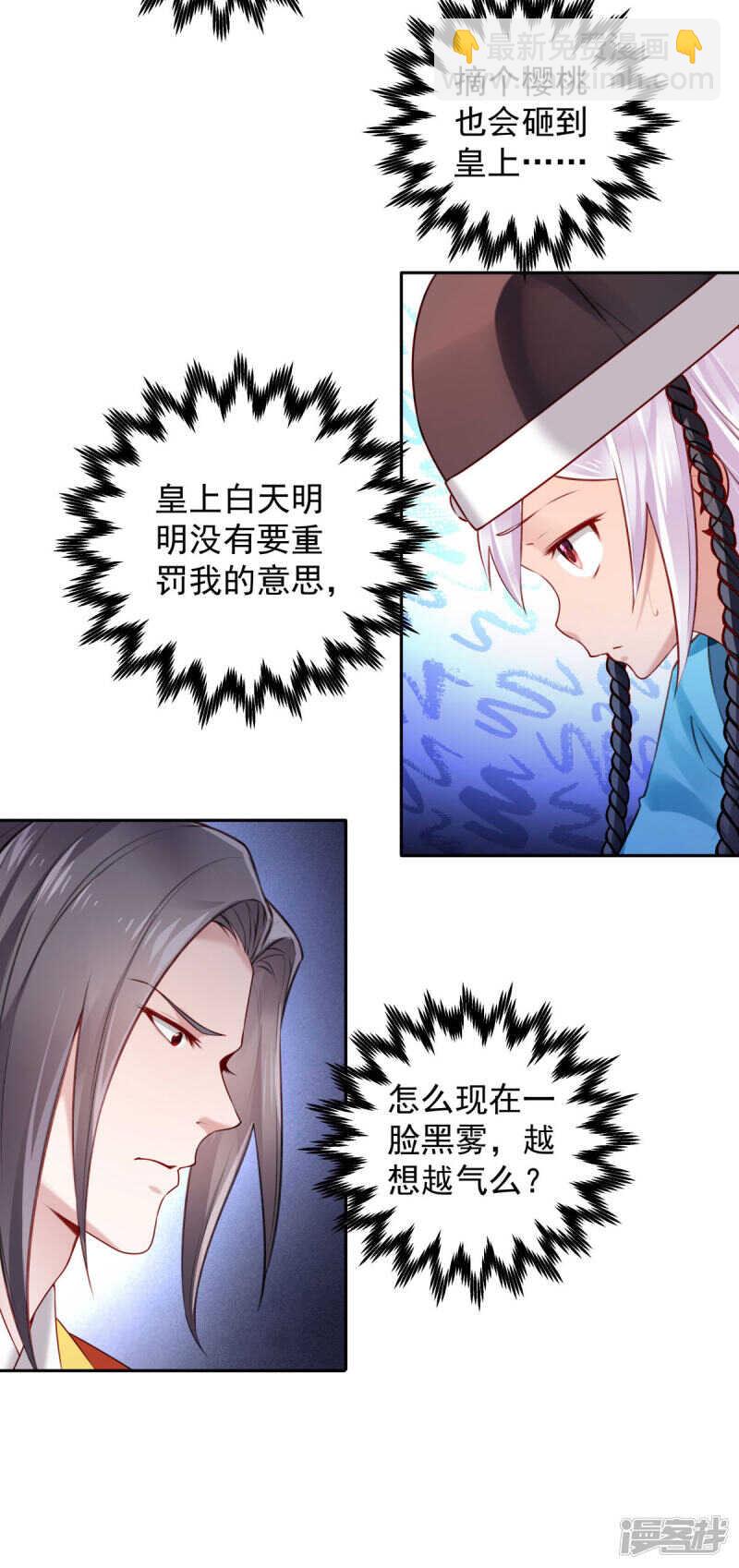 第59话 离开乾清宫-第62话