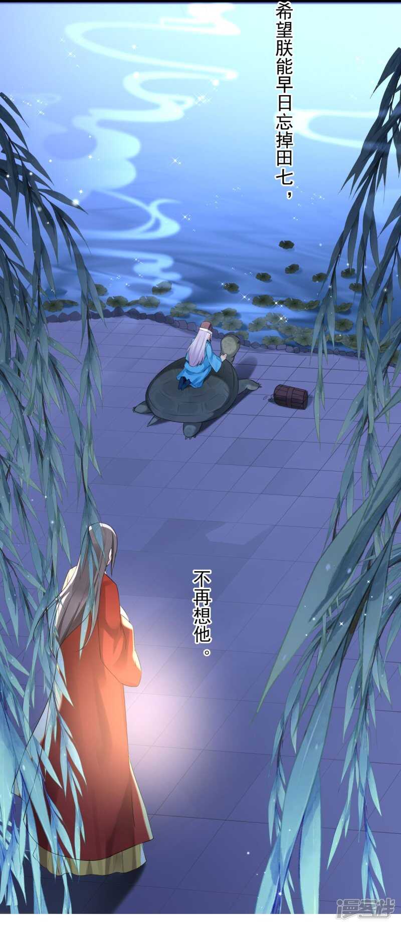 第59话 离开乾清宫-第62话