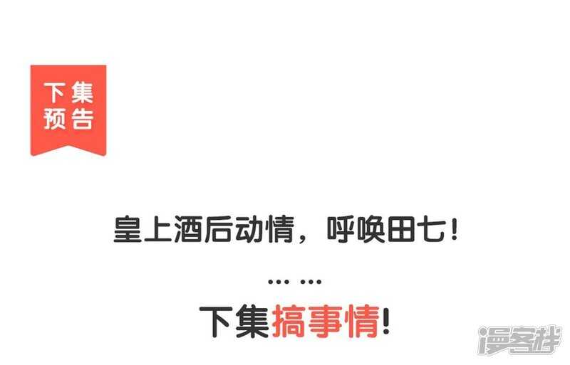 第59话 离开乾清宫-第62话