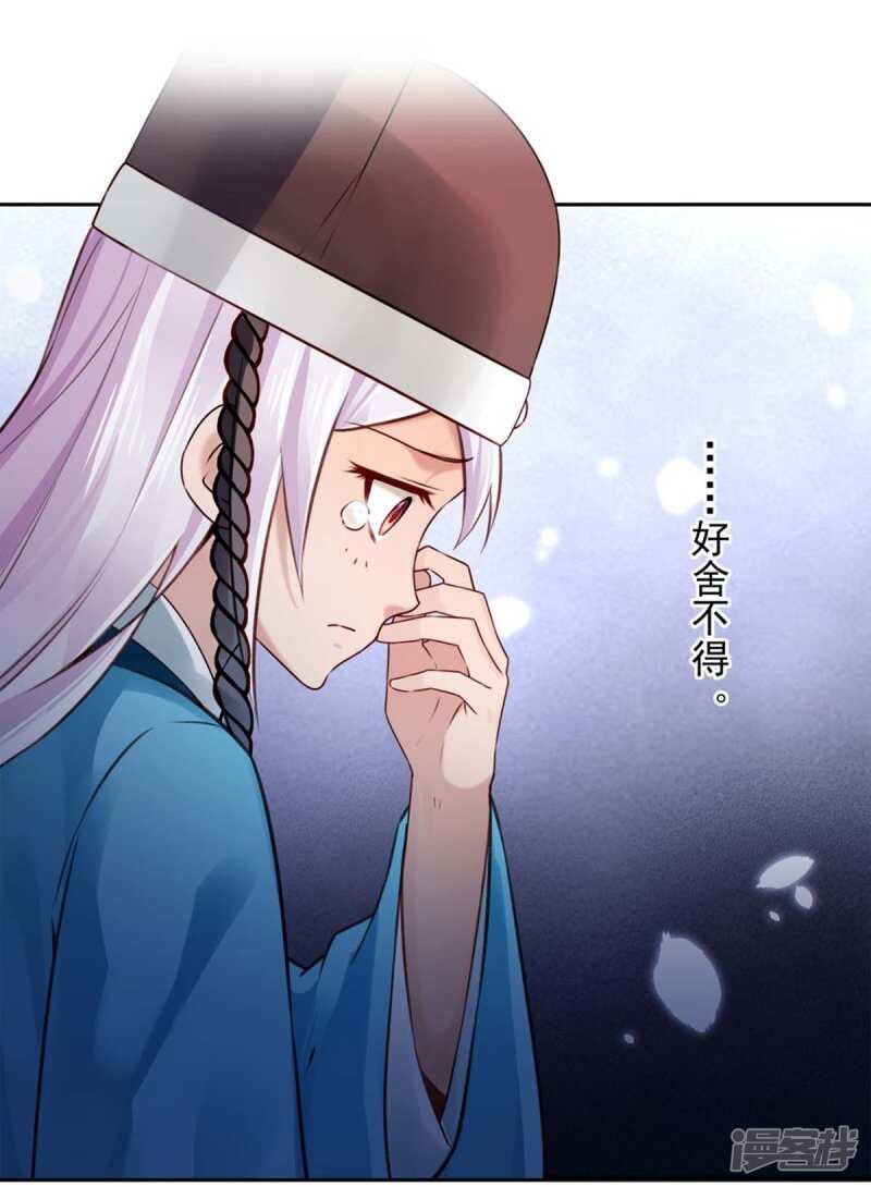 第59话 离开乾清宫-第62话