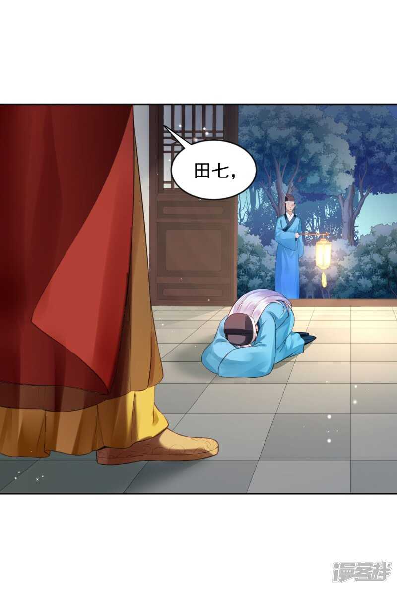 第59话 离开乾清宫-第62话