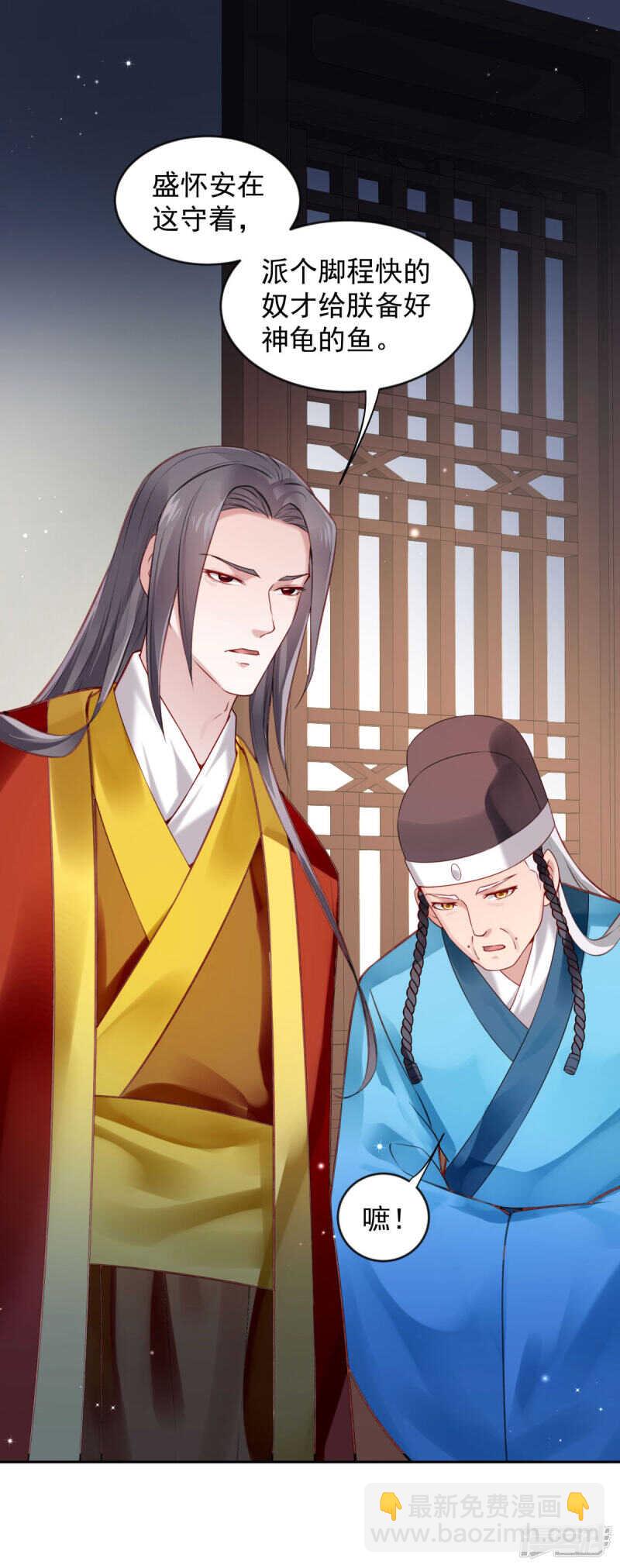 第59话 离开乾清宫-第62话