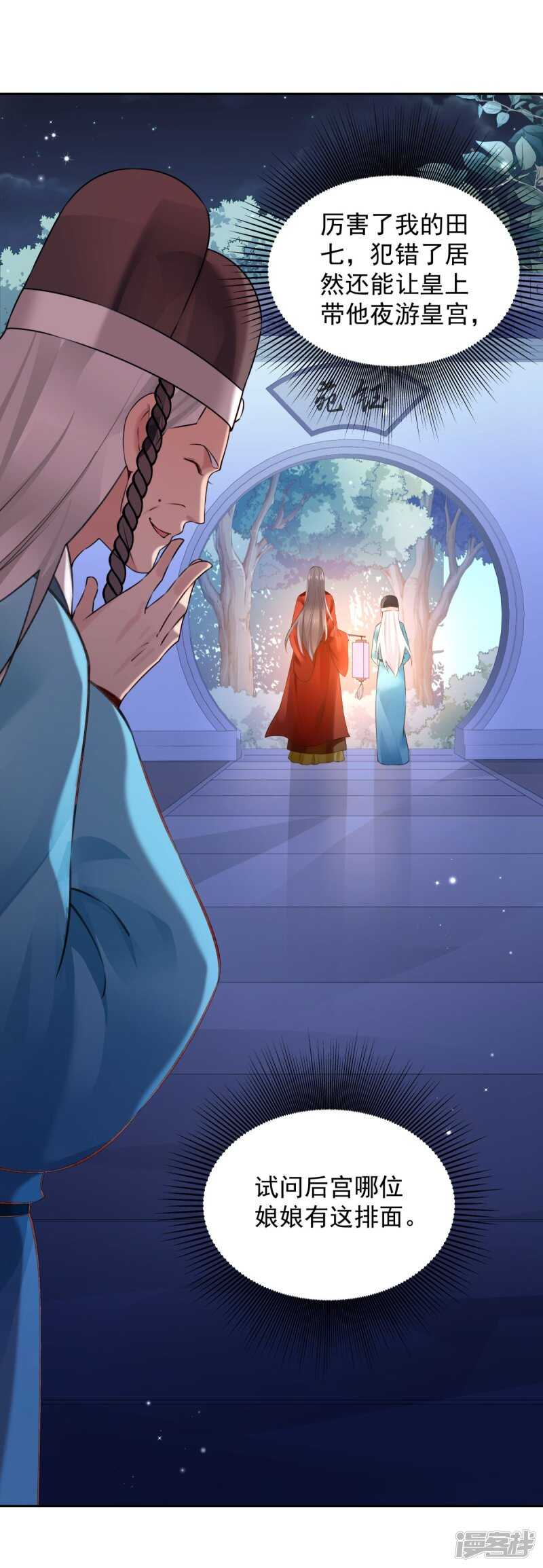 第59话 离开乾清宫-第62话