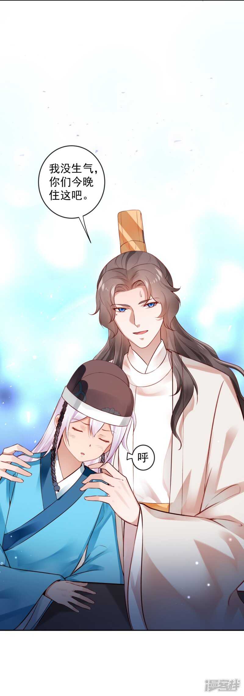 第61话 为你心动-第64话