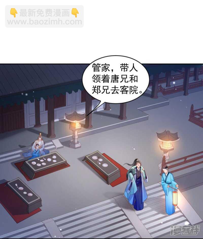 第61话 为你心动-第64话