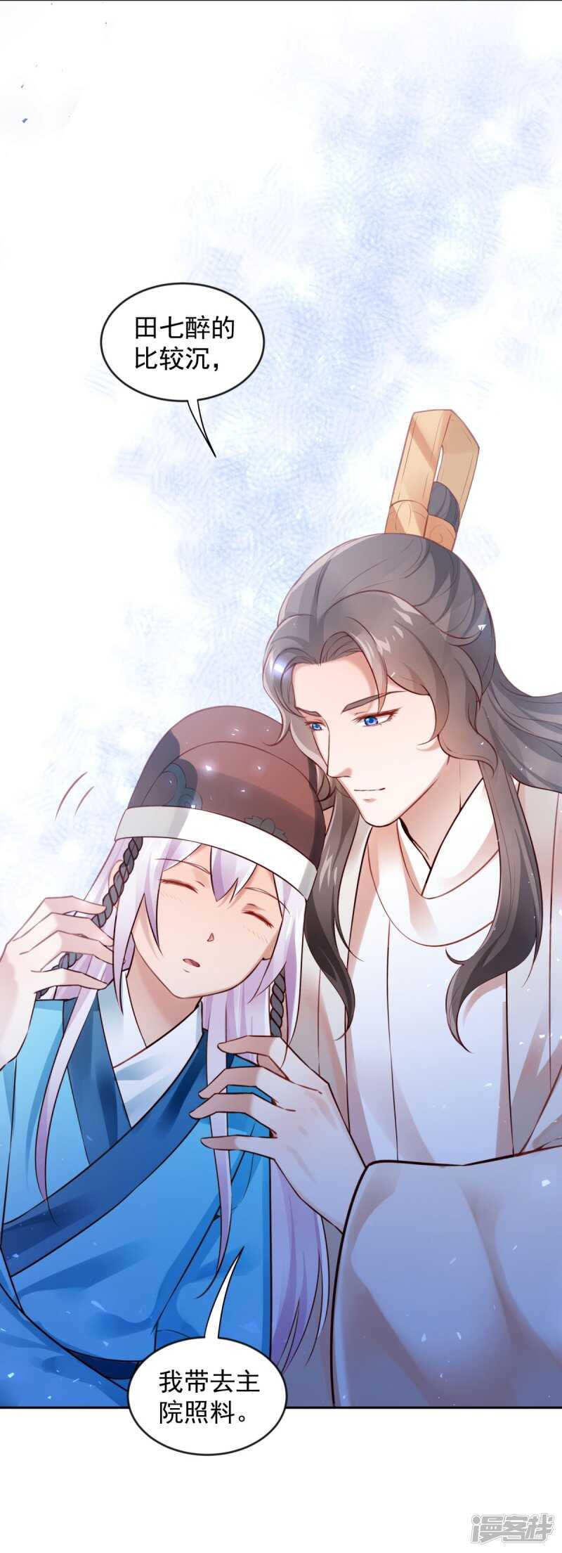 第61话 为你心动-第64话