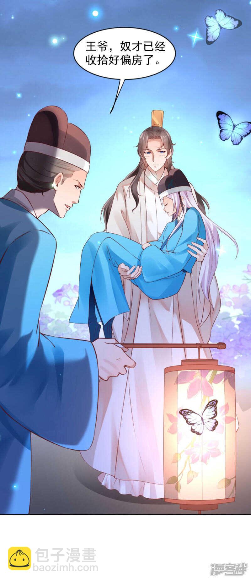 第61话 为你心动-第64话