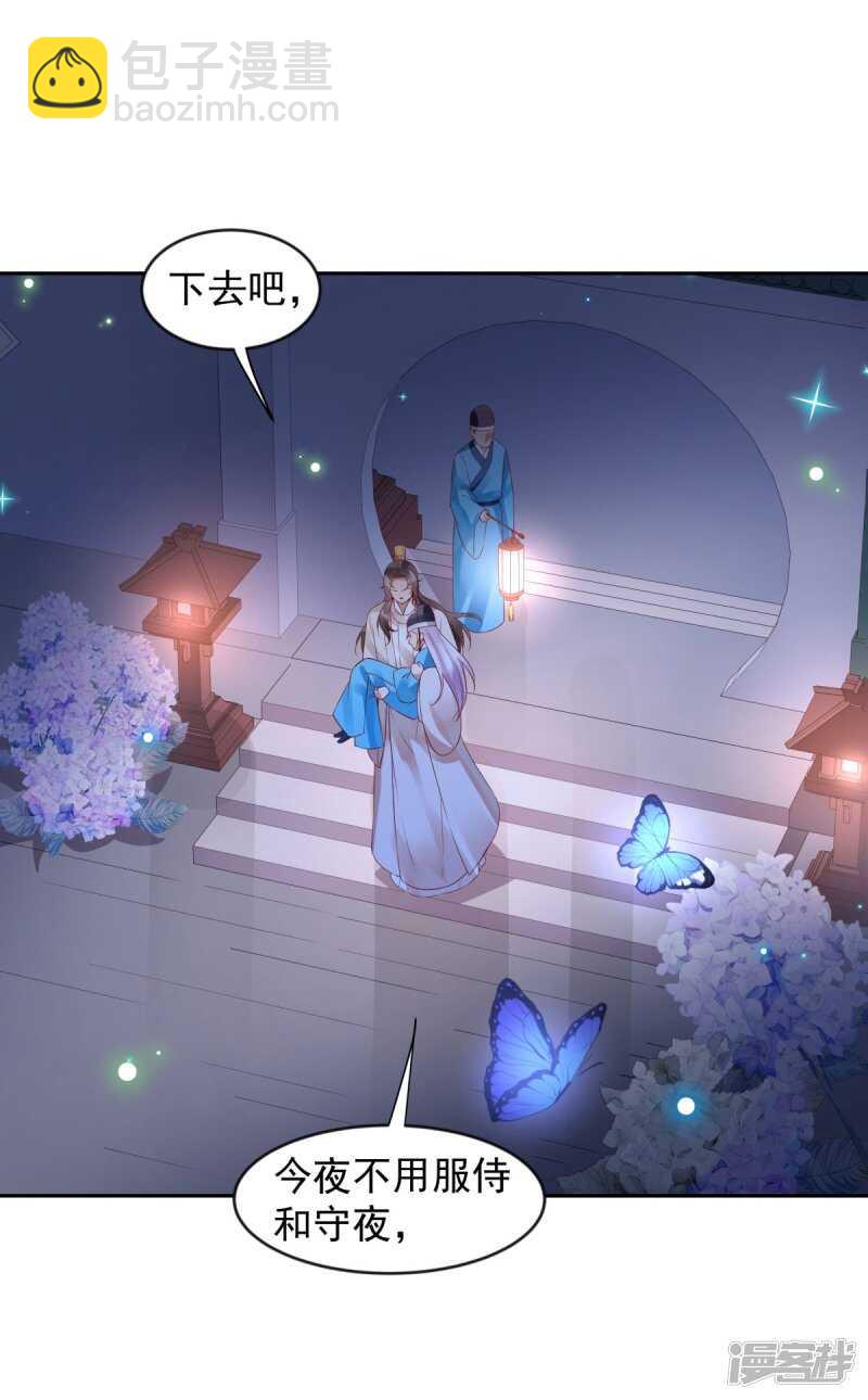 第61话 为你心动-第64话