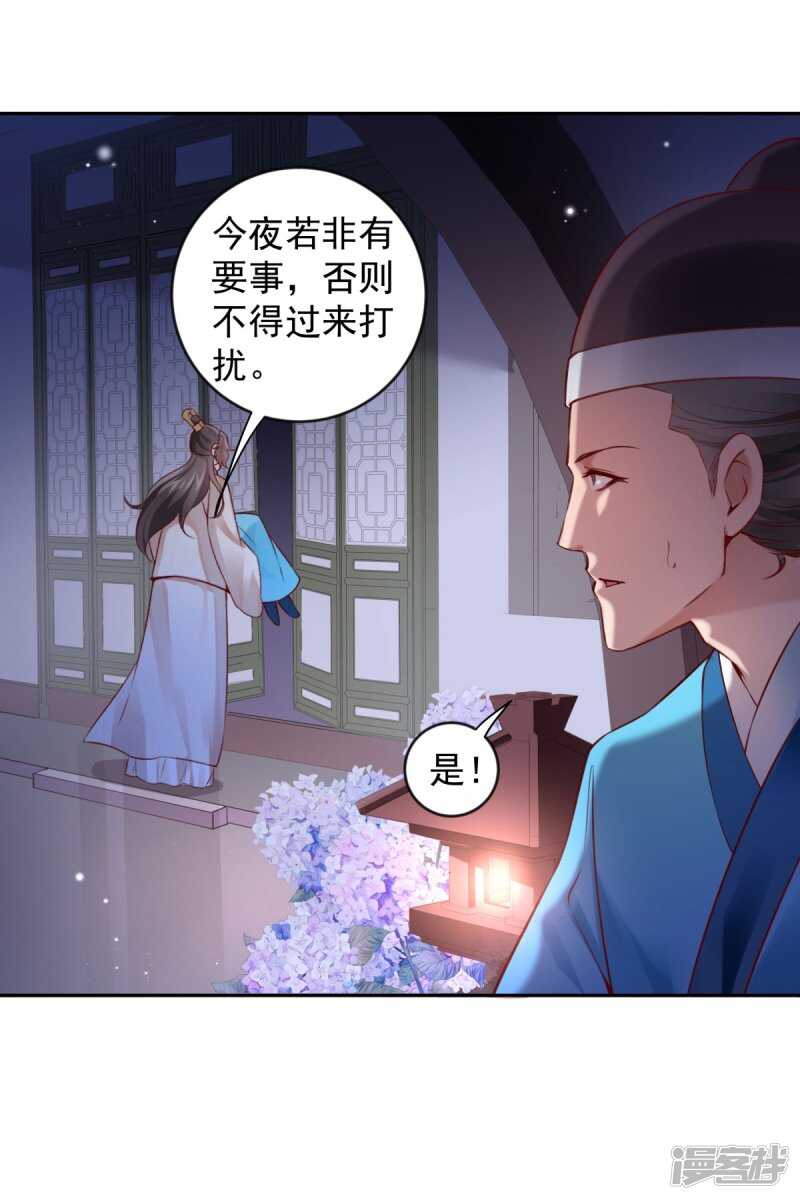 第61话 为你心动-第64话