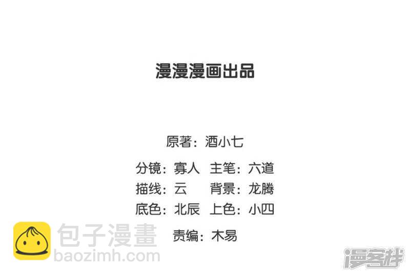 第61话 为你心动-第64话