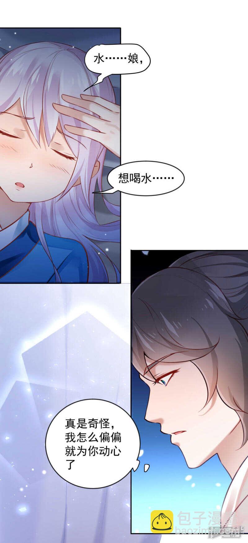 第61话 为你心动-第64话