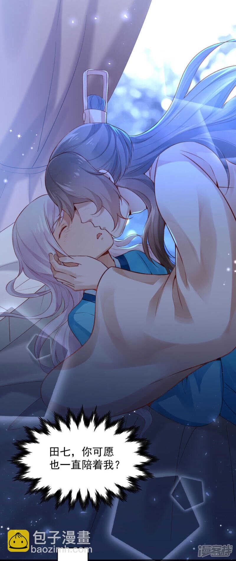 第61话 为你心动-第64话