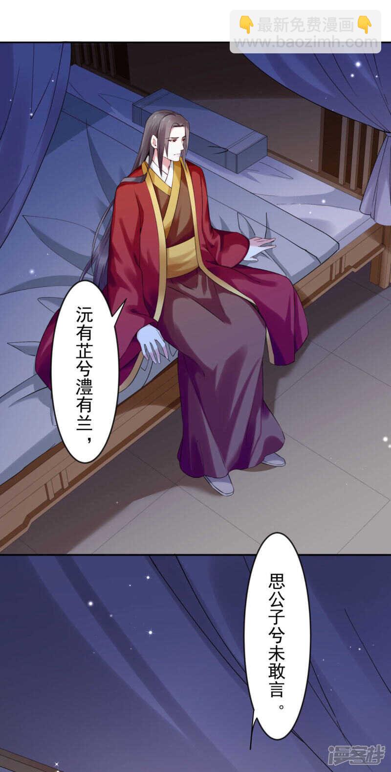 第61话 为你心动-第64话