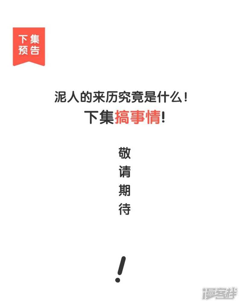 第61话 为你心动-第64话