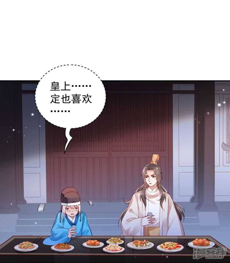 第61话 为你心动-第64话