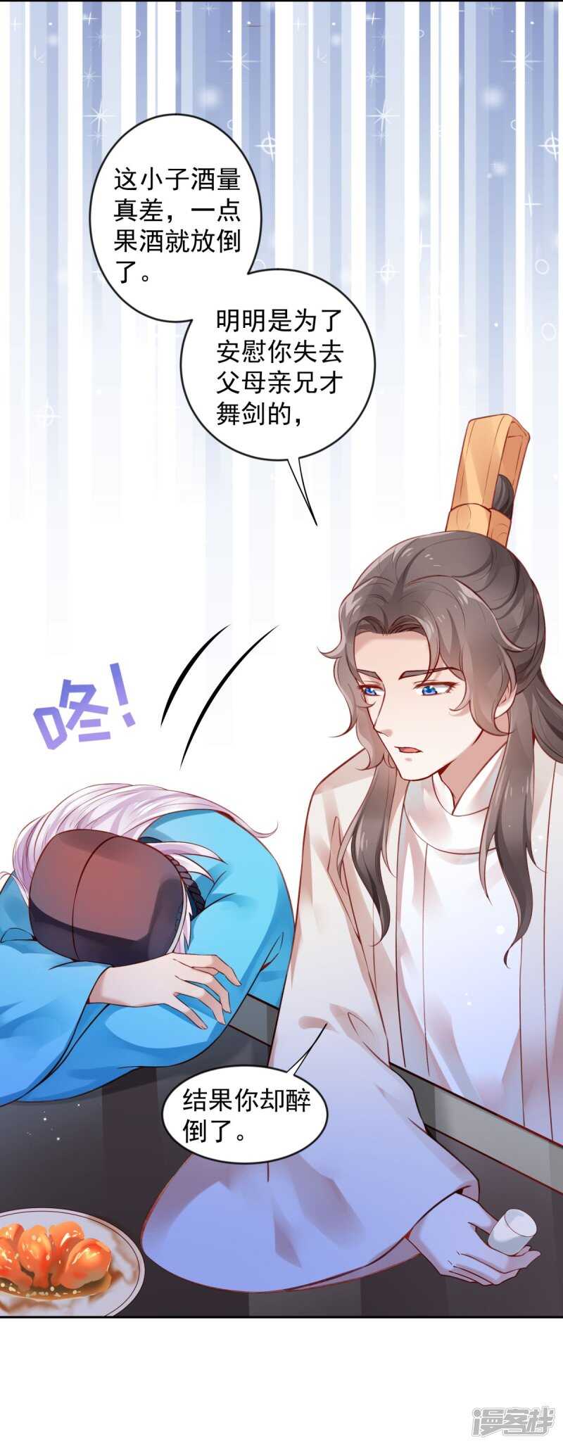 第61话 为你心动-第64话