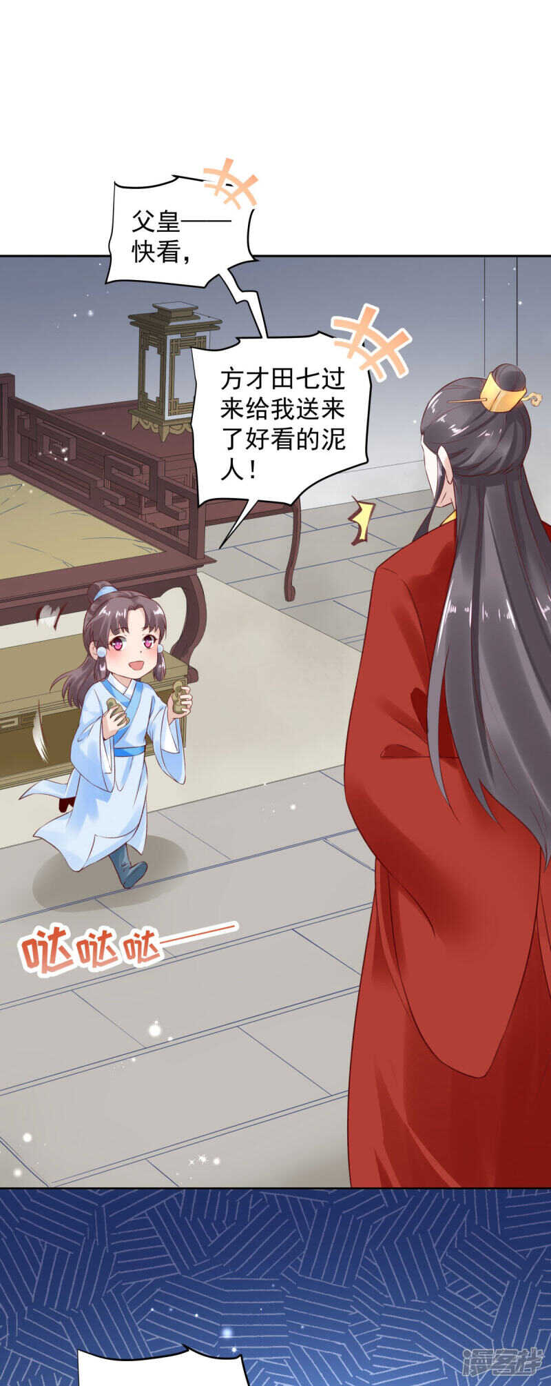 第63话 他是我的人-第68话