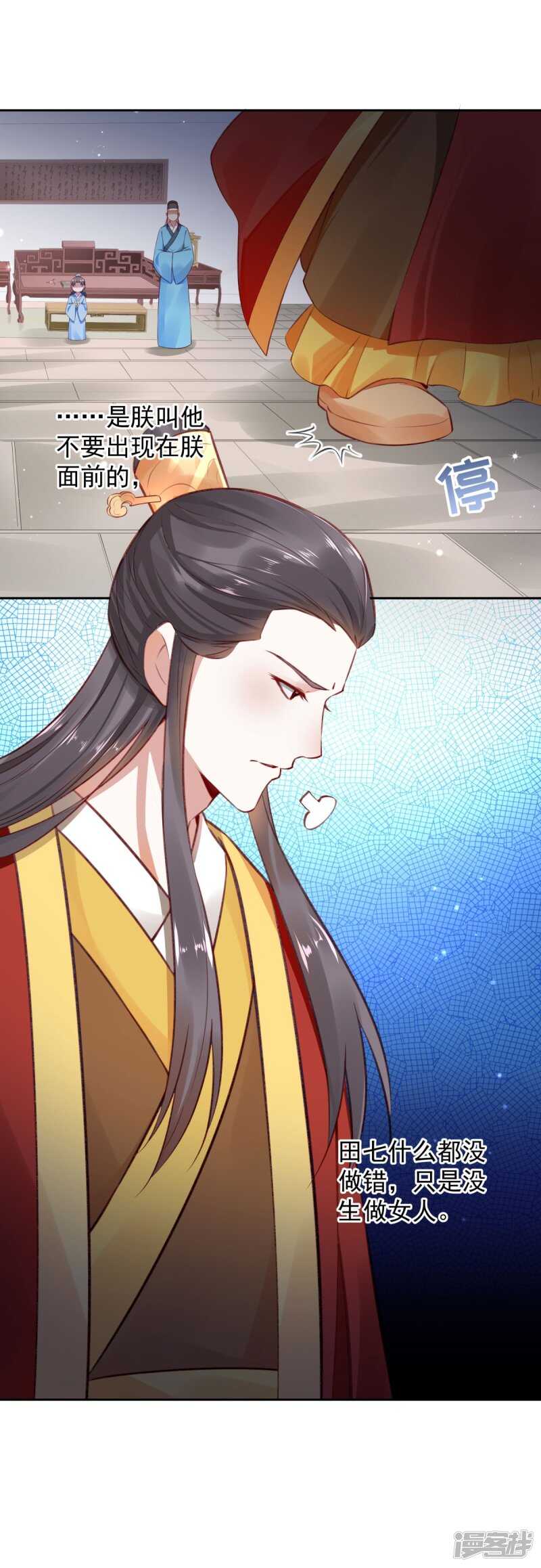 第63话 他是我的人-第68话