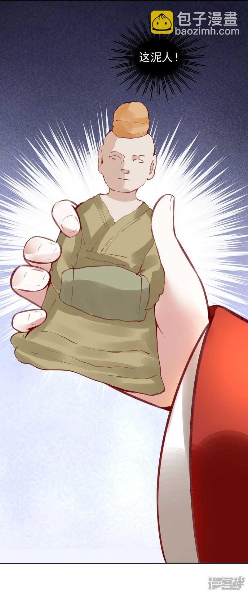 第63话 他是我的人-第68话