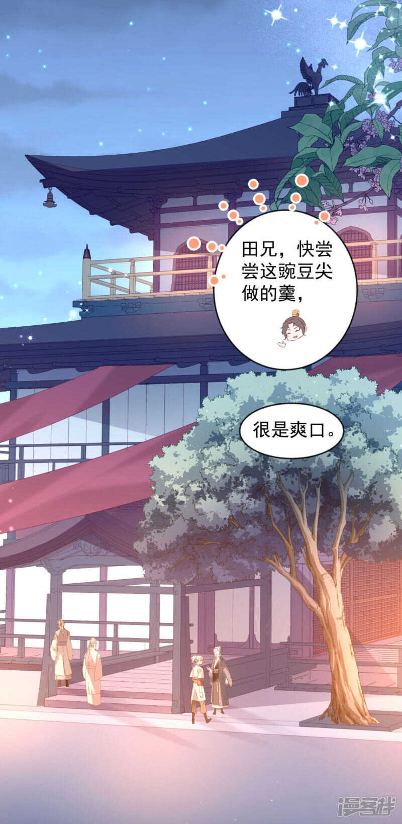 陛下請自重 - 第63話 他是我的人 - 2