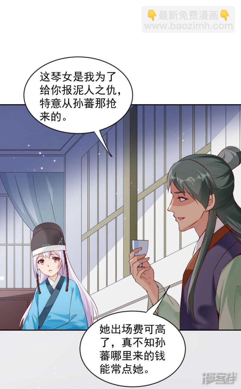 第63话 他是我的人-第68话