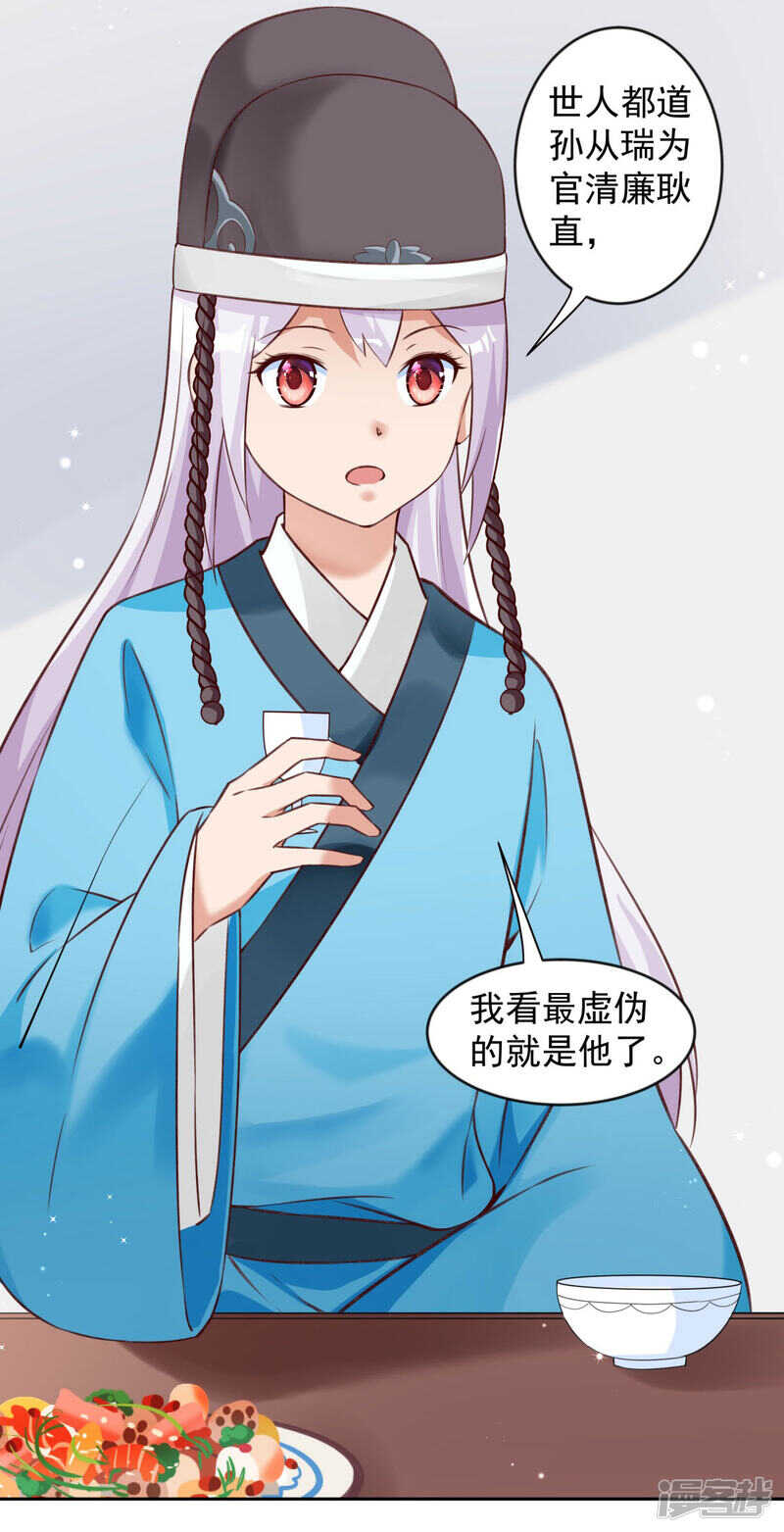 第63话 他是我的人-第68话