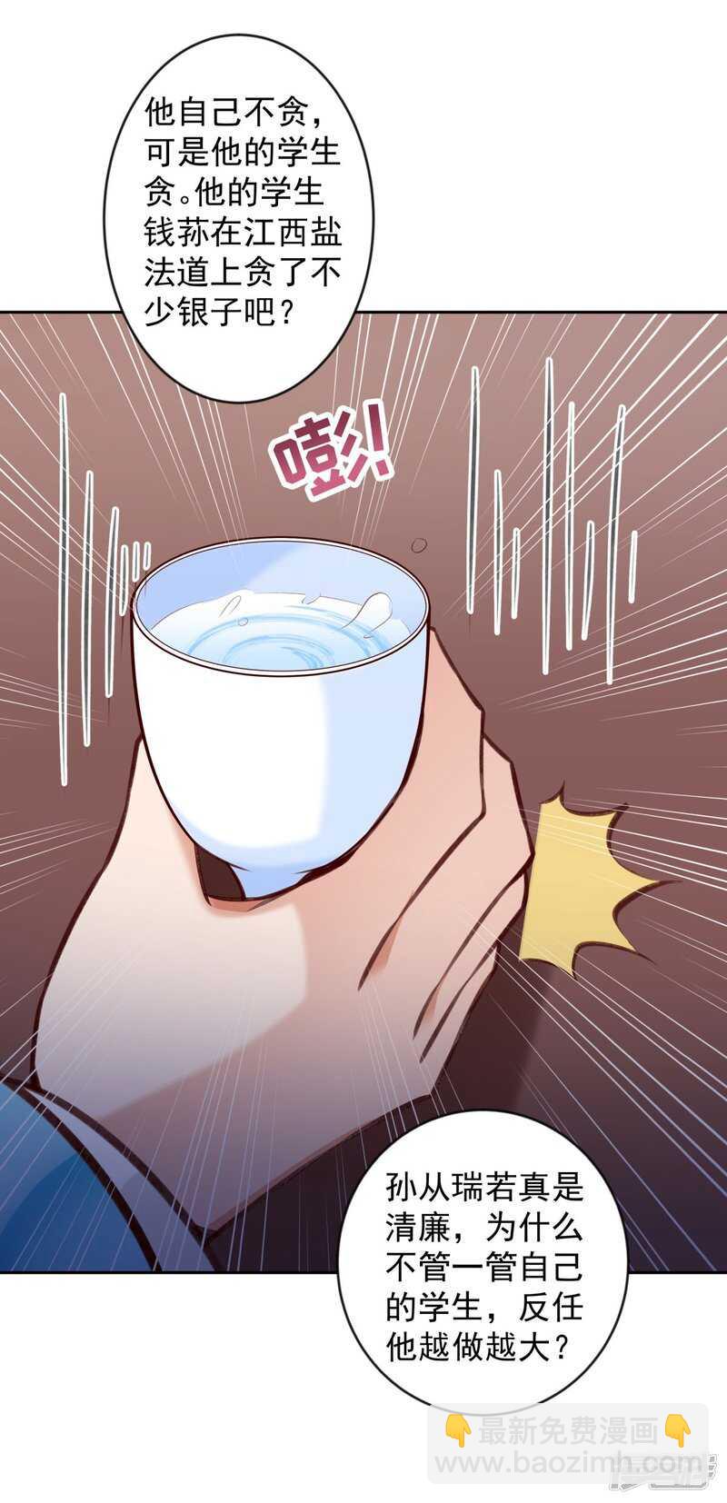 第63话 他是我的人-第68话