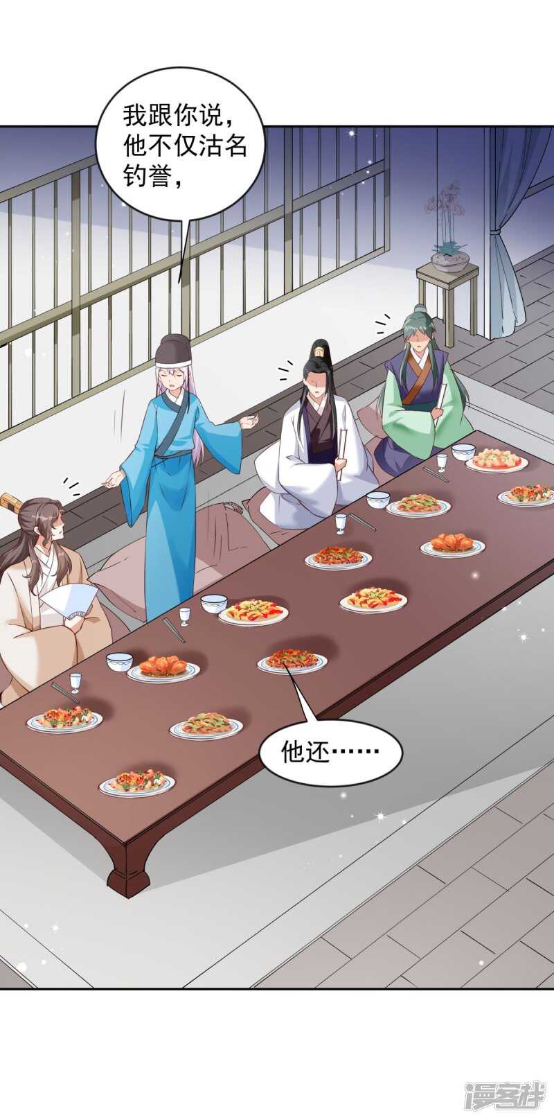 第63话 他是我的人-第68话