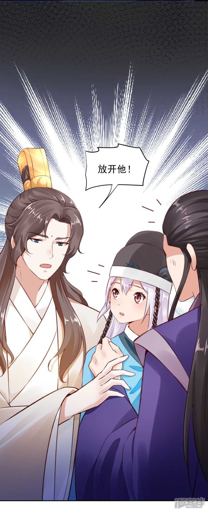 第63话 他是我的人-第68话