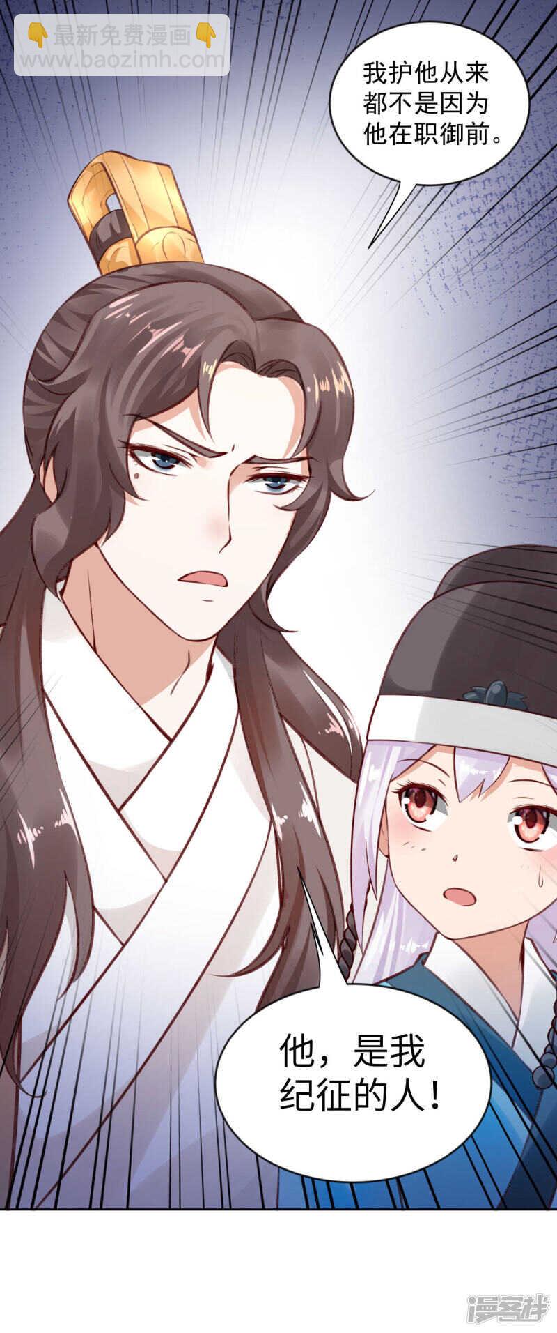 第63话 他是我的人-第68话