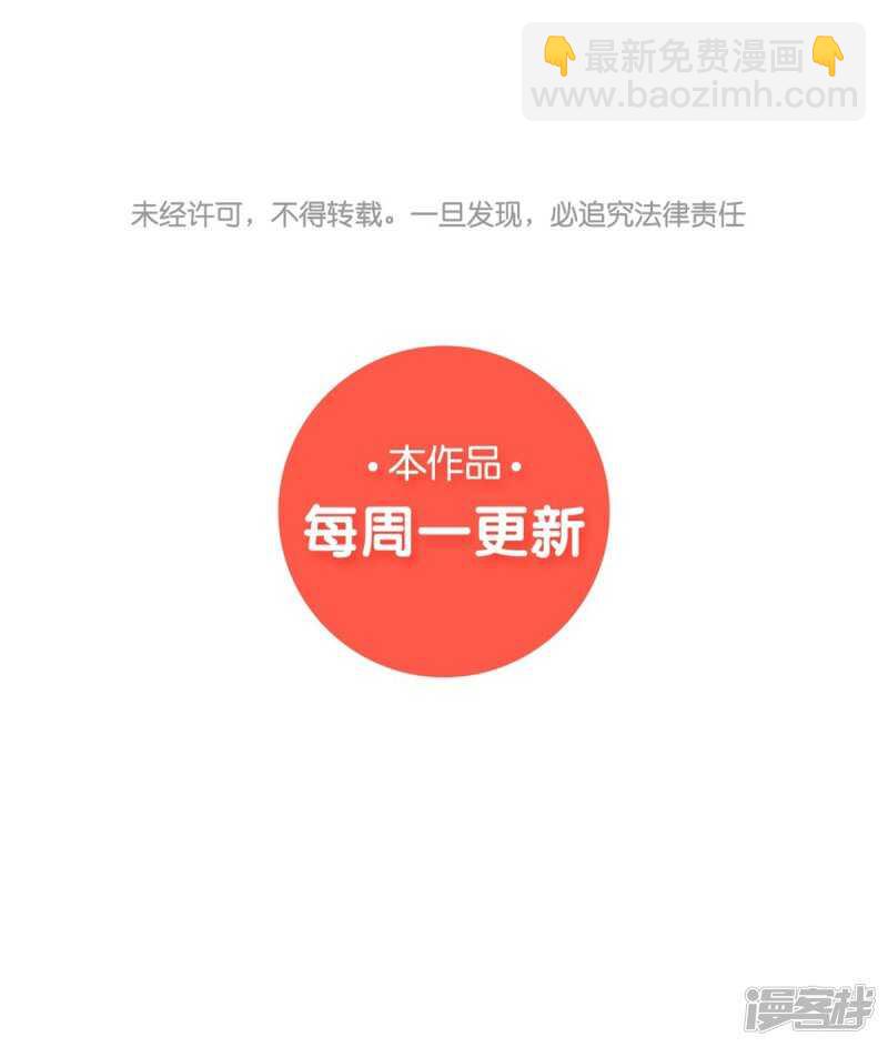 第63话 他是我的人-第68话