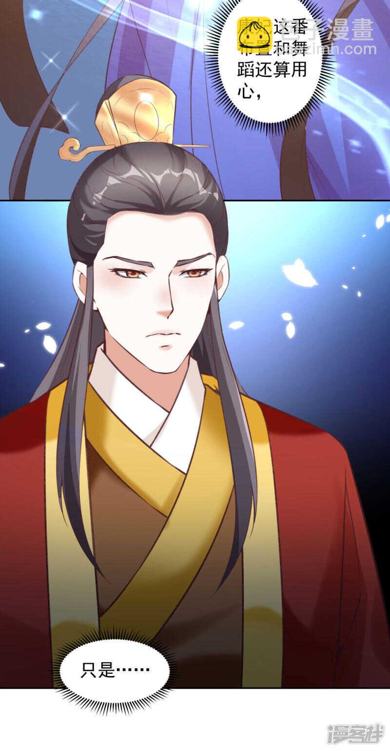 第63话 他是我的人-第68话