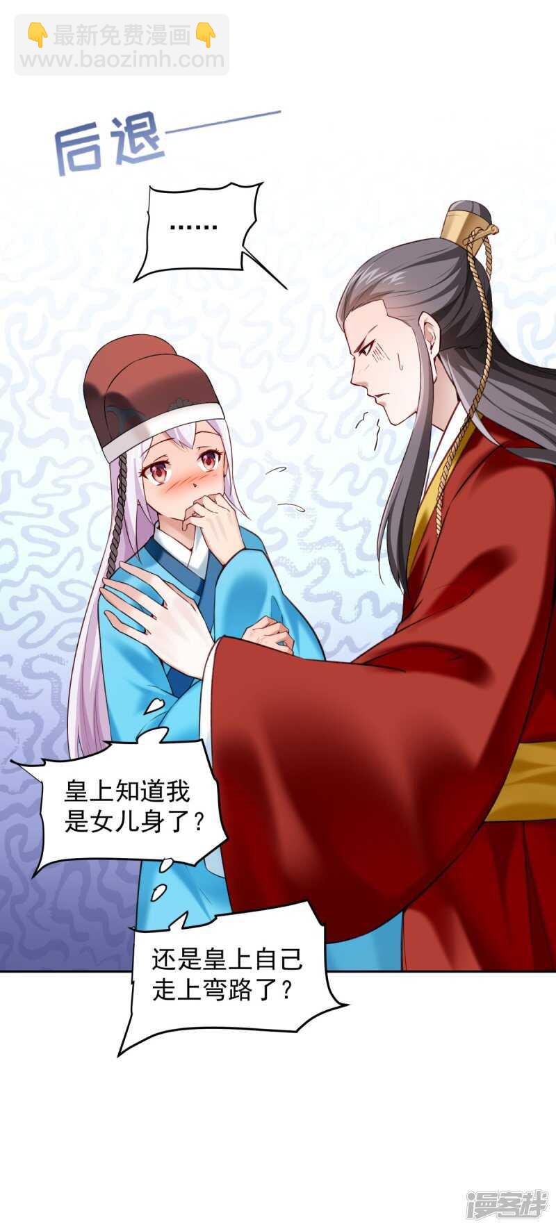 完结话 来日方长-第70话