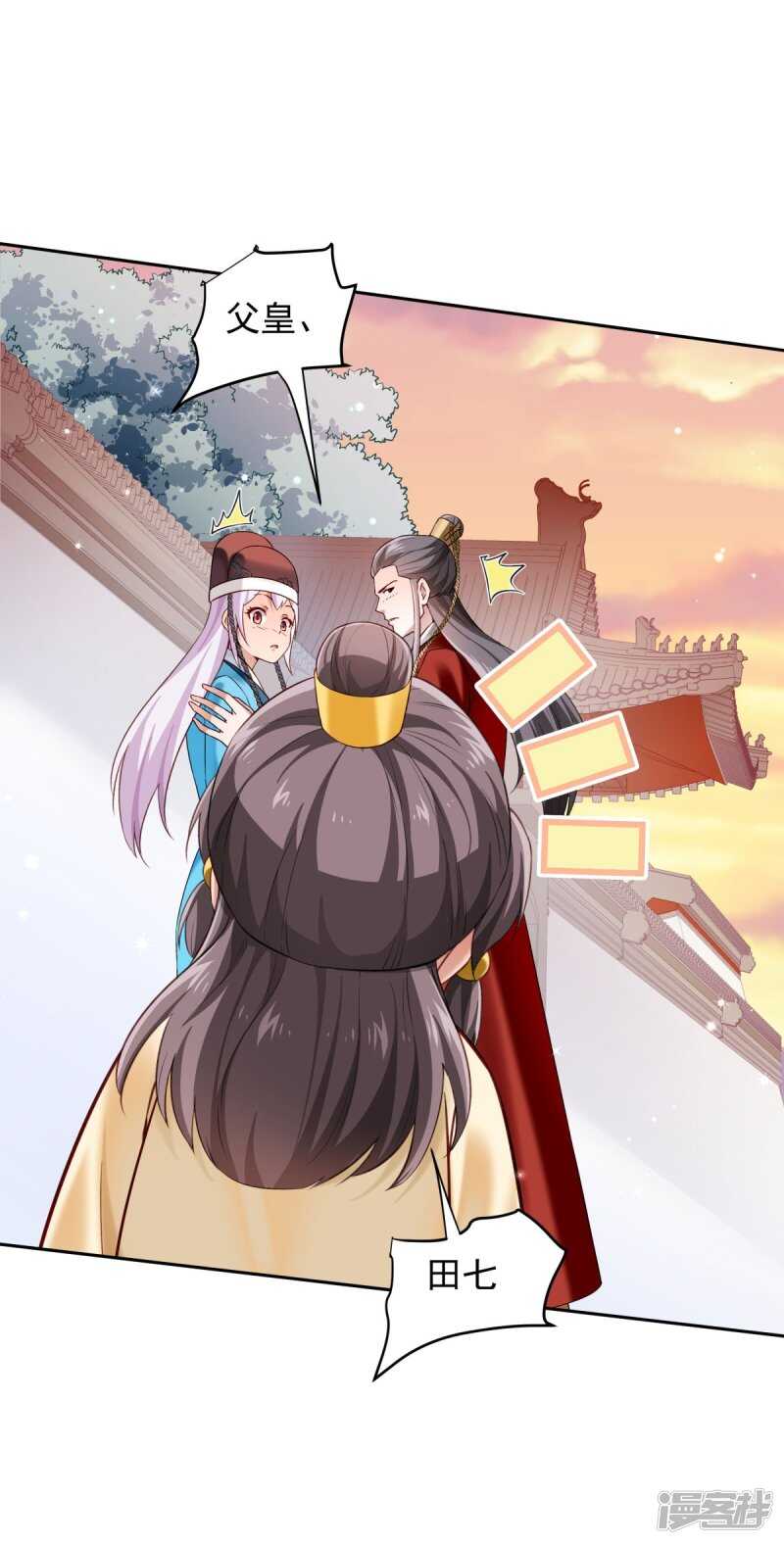 完结话 来日方长-第70话