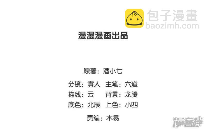 完结话 来日方长-第70话