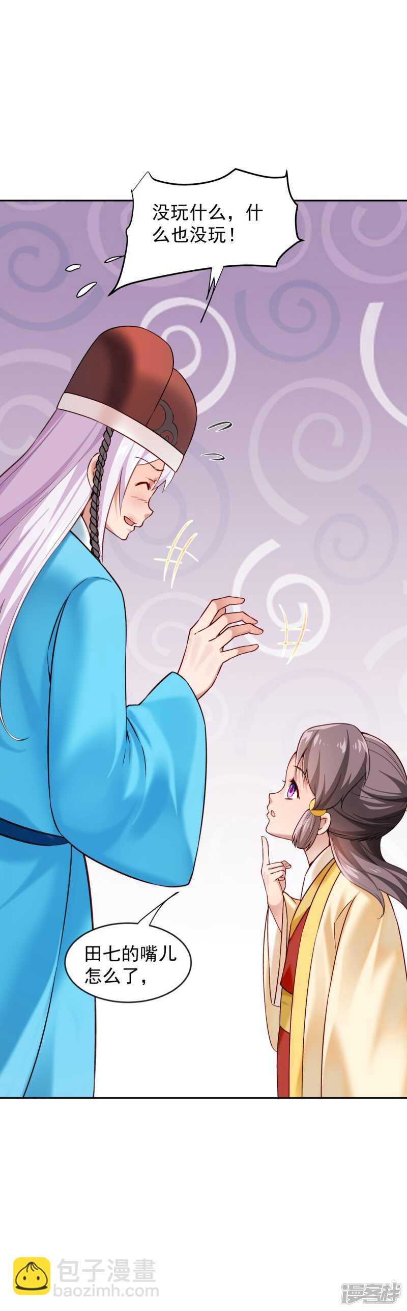 完结话 来日方长-第70话