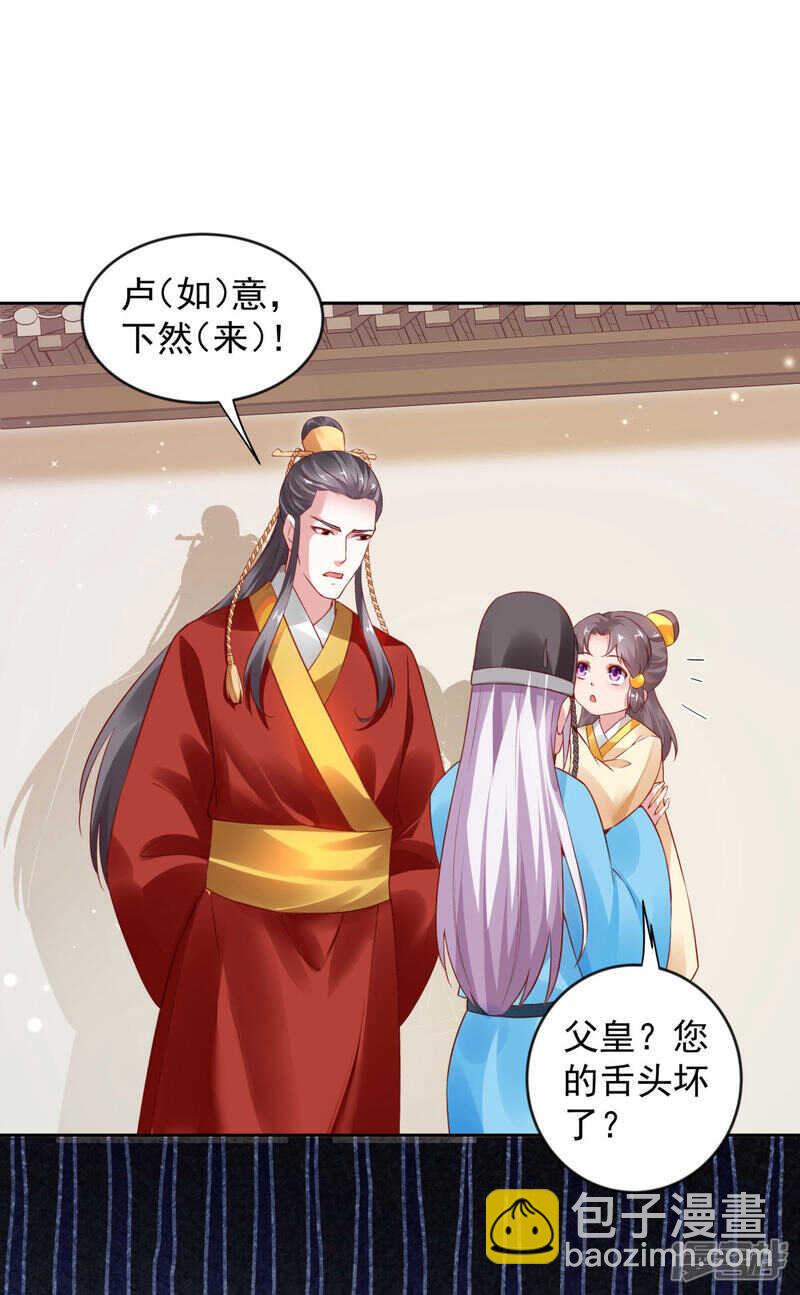 完结话 来日方长-第70话