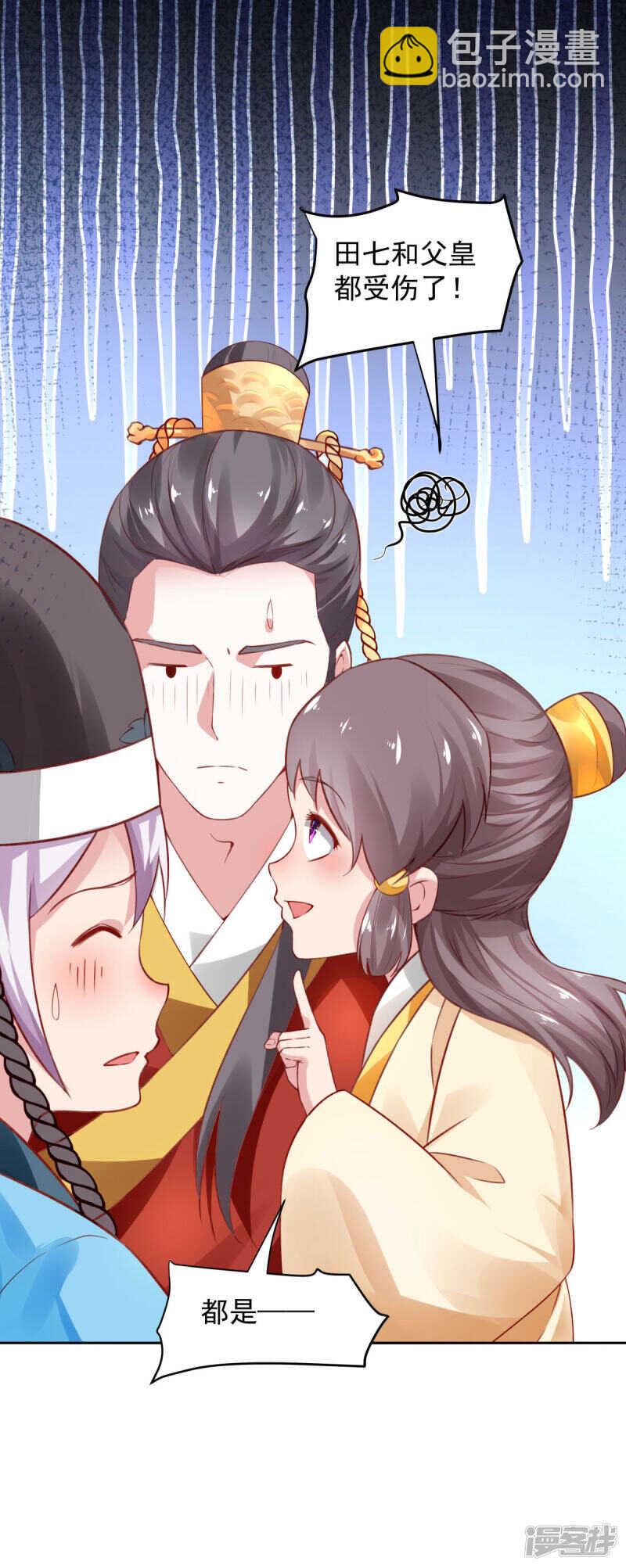 完结话 来日方长-第70话